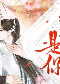 女心理师二