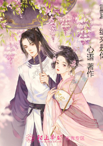 哈和他的白猫师尊