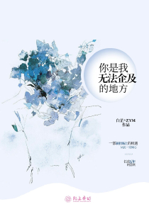 快穿之系统