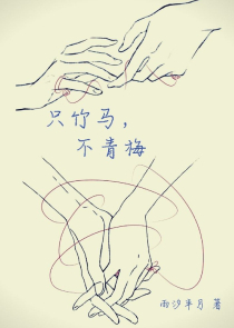 女扮男装词爷用心撩