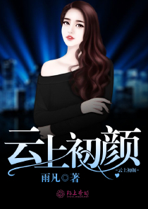 田反念什么