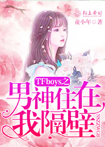 fboys之如果你爱我