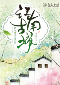 剑与花原创小说