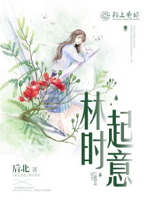 女大佬的小娇妻