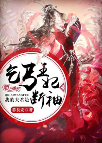 女人妖:瓠驼大陆修练武魔双法