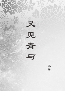 御灵师战纪