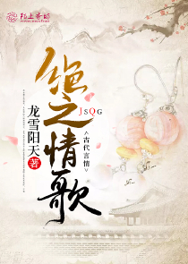 骗人的报恩