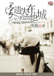修香恋永恒不变的爱恋第二部