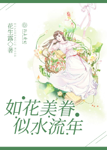 穿越香蜜之妖娆穗禾