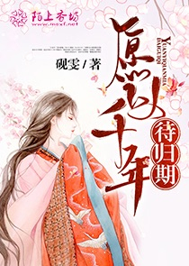 美人策：嫡女毒谋