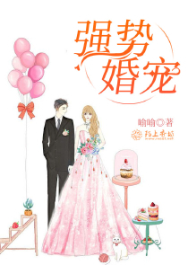 恶魔总裁霸道宠：老婆，甜似火