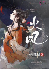 帝女谋之风起天下