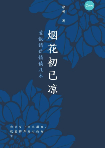 诛仙2小说完整版TXT下载
