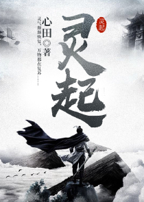 褒姒的故事