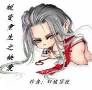 网游屠龙巫师txt