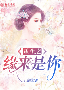 替身撩人：总裁，别傲娇