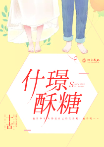 梦的花粉店第二季15话