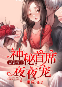 迷魂记：前妻，别离开我