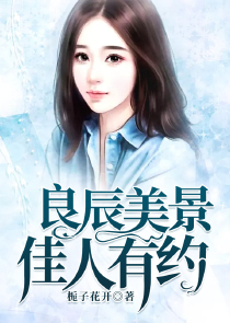 冬雪晚晴天下无妖