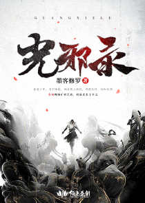 无爱女法医