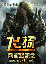 她比物理更难攻略