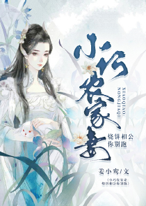 乡村教师椒房之宠