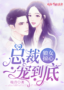 桃色交易之呻