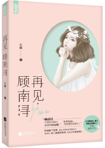 黑道女王：一世君宠