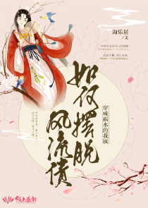 报告总裁，小妻不乖！