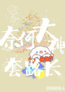 极道魔祖