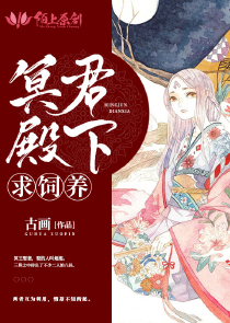 我的鬼王夫君漫画