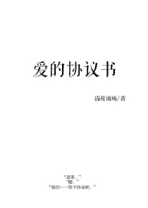 将军总喜欢给我针灸