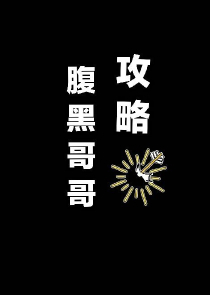 【昊凯】野生浪漫