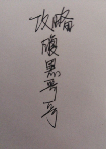命曲：终焉之地