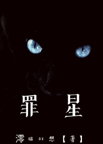 官娶鬼女