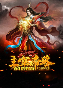 大秦：我即长生不老药！