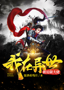 逆天邪神三大魔帝