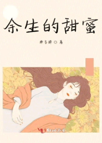 你要做个好姑娘