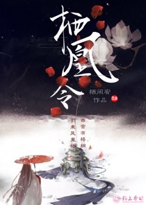 琴帝2九针封神小说