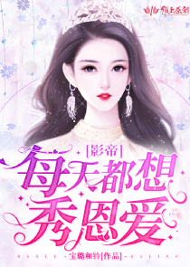霸总爱上我