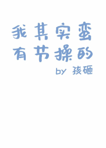 契约爱情：总裁小娇妻