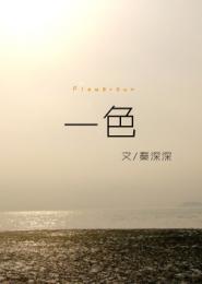 帝少专宠霸道妻