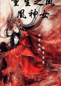 玄幻：无线投资女帝找我做药鼎