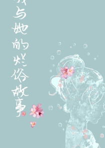 蔡大将，你是真的骚（偶练坤丞）