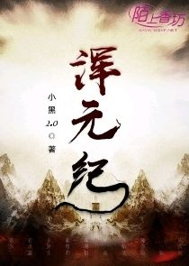 师父非人哉