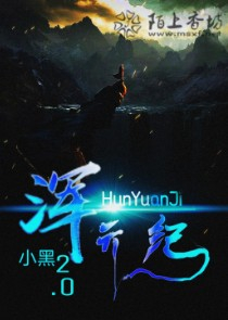 谁比谁苦逼疯子三三