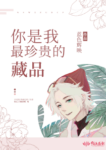 天真游戏