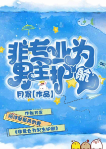 星际花匠生活全文阅读