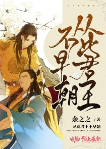同居！同居！早晚出事儿