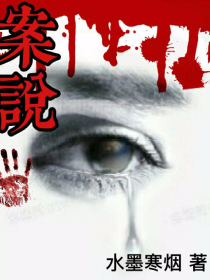 重生之我是妖王
